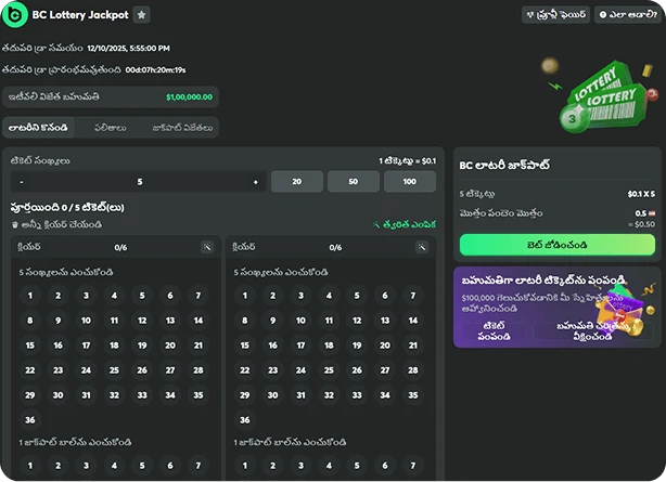 all lottery jackpot telugu