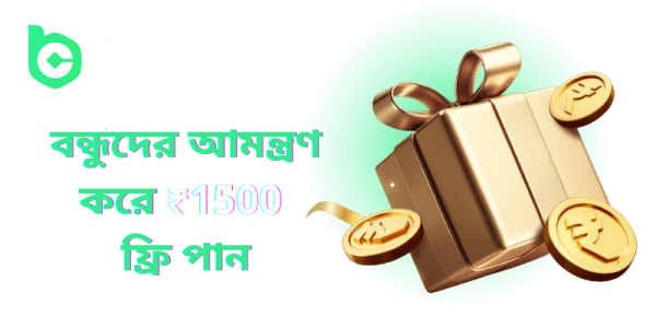 bc game 1500 inr for free for friends promo bengali
