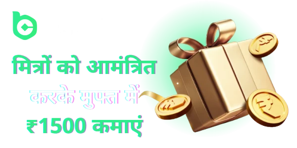 bc game 1500 inr for free referral bonus for friends in hindi