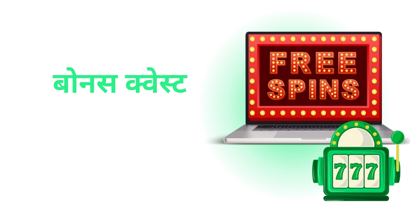 bc game 5 free spins no deposit quest hindi