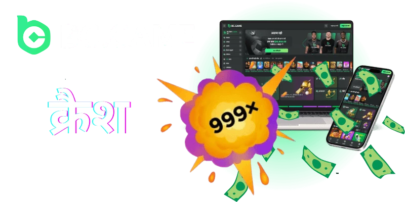 a guide on bc game crash game in hindi