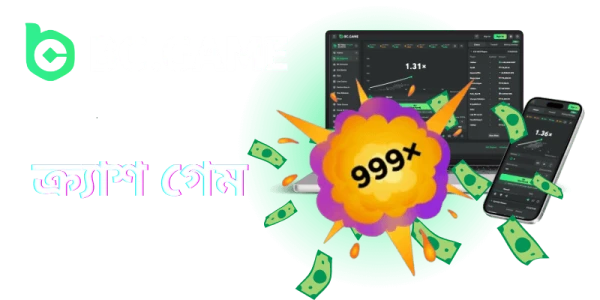 bc game crash casino game bengali