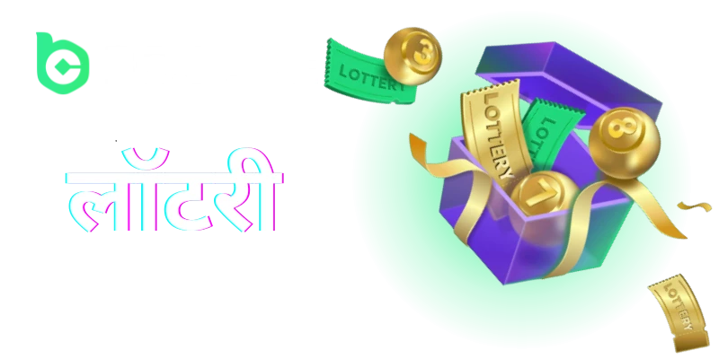 bc game crypto lottery in hindi