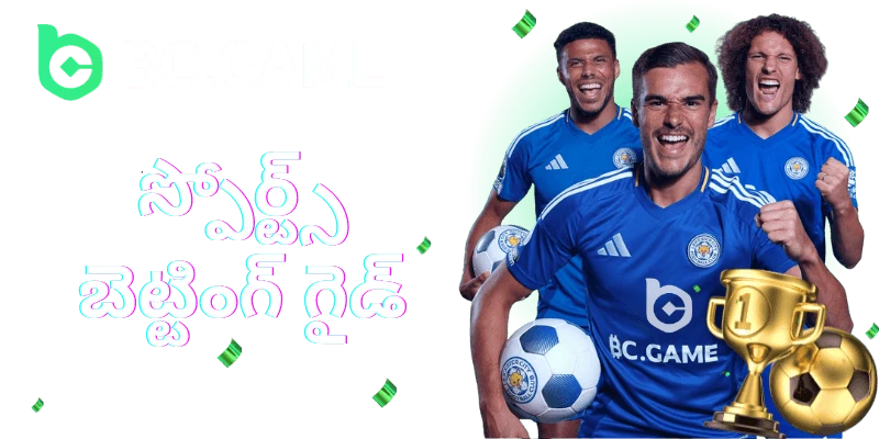 bc game crypto sports betting football telugu