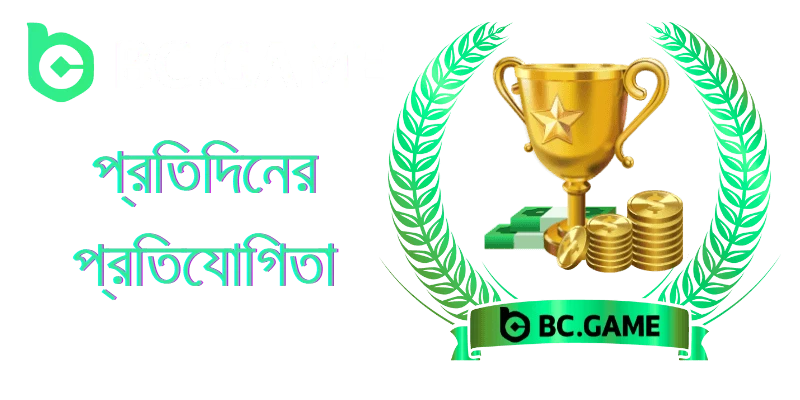 bc game daily contest icon bengali