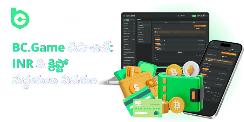 bc game deposit methods icon telugu