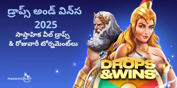 bc game drops wins 2025 pragmatic play icon telugu