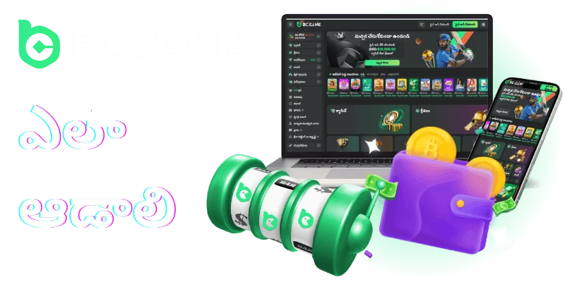 bc game how to play telugu