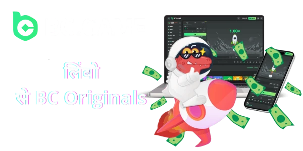 limbo game at the bc game casino in hindi