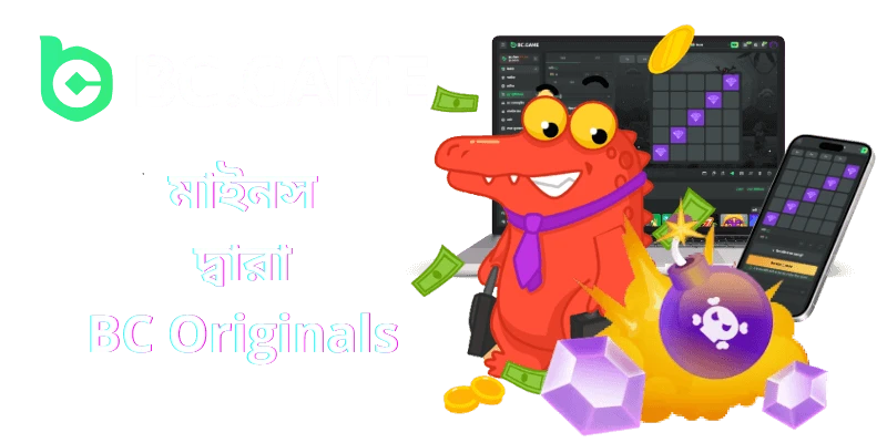 bc game mines game in bengali