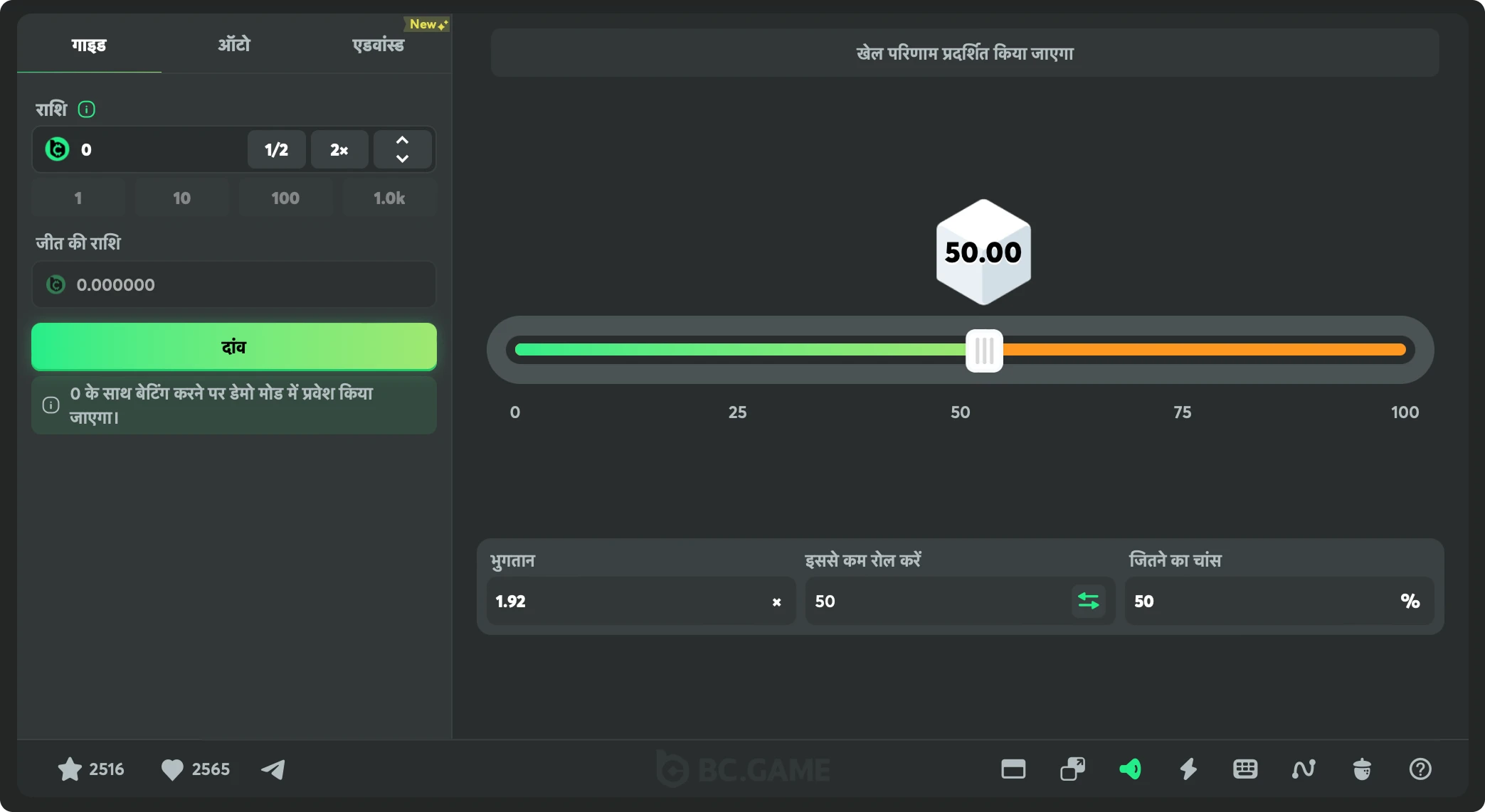 bc game originals classic dice demo screen in hindi