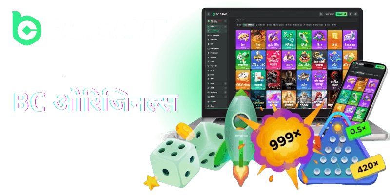 bc game originals games in hindi