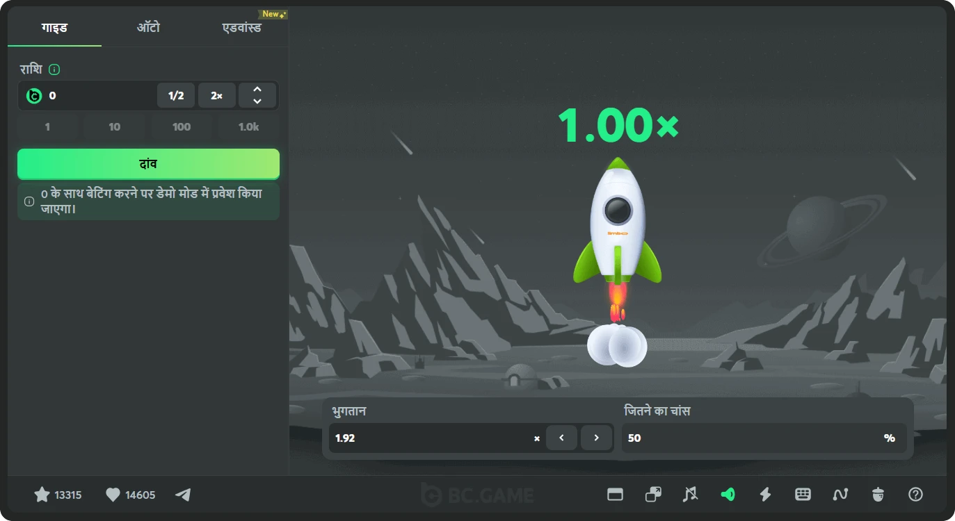 bc game originals limbo demo in hindi screenshot