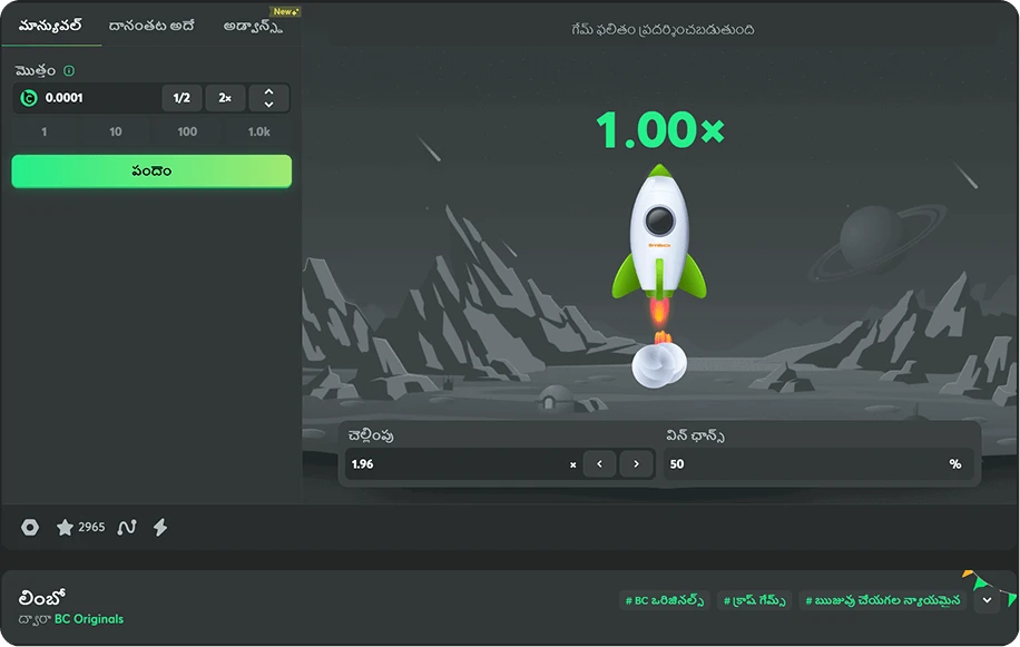 bc game originals limbo demo screenshot telugu