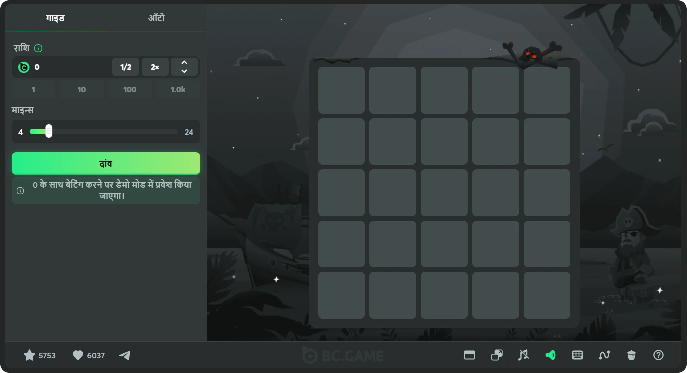 bc game originals mines demo in hindi screenshot