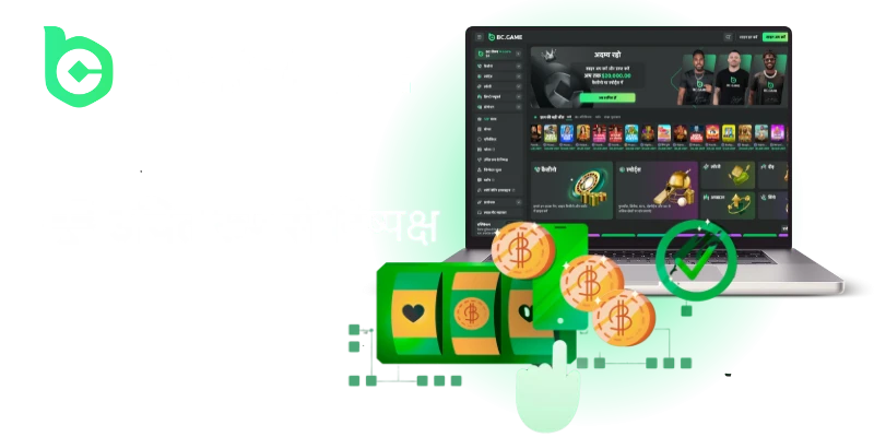 bc game provably fair gaming icon hindi