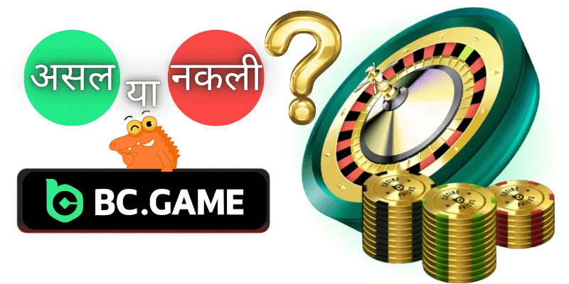 is bc game casino real or fake in hindi