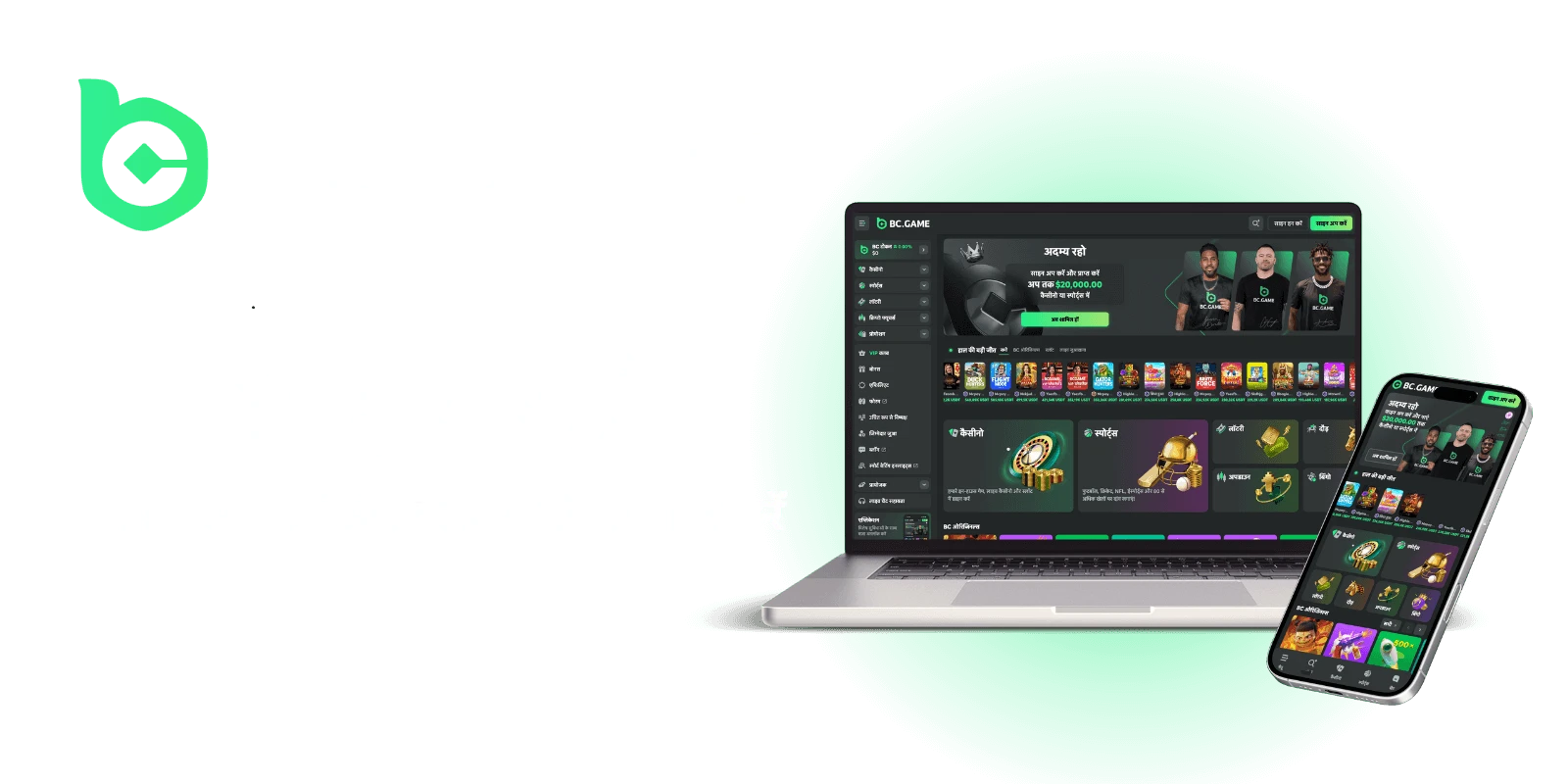 bc game registration icon hindi