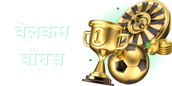 bc game welcome bonus exit pop up offer in hindi