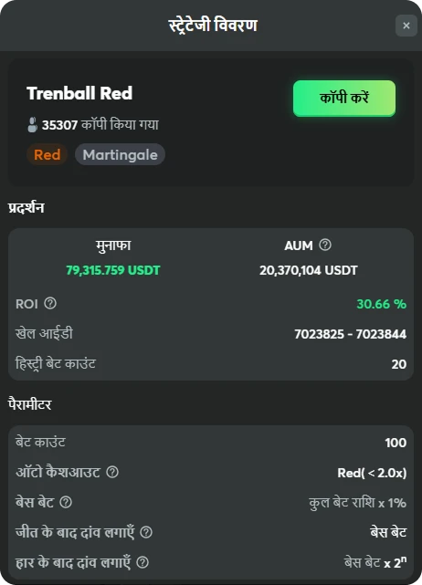 bc originals crash game martingale strategy details in hindi