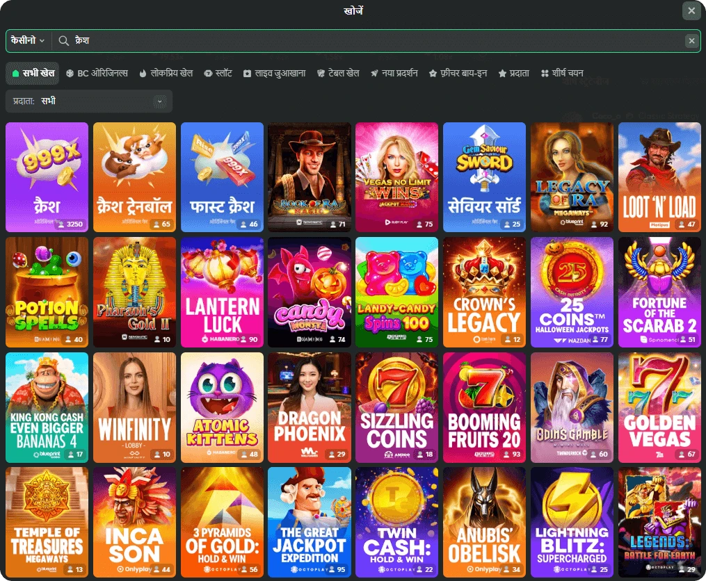 crash game library at the bc game casino in hindi
