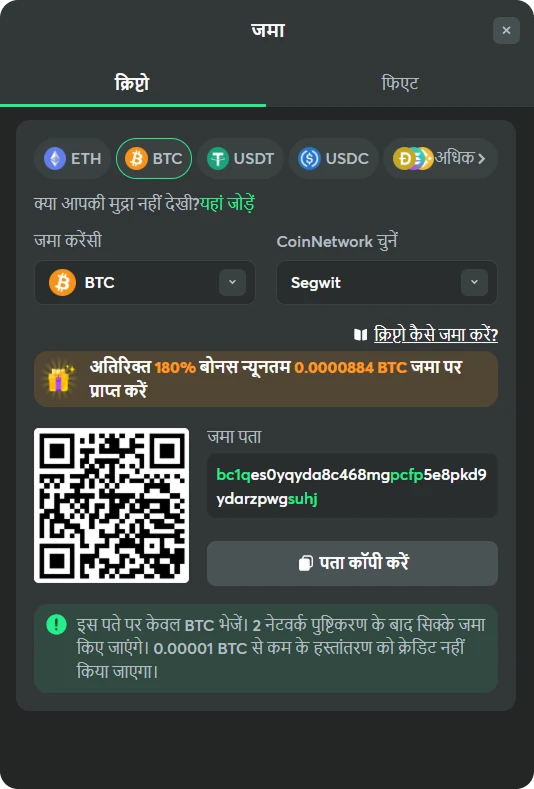 deposit in crypto btc screen in hindi at bc game casino