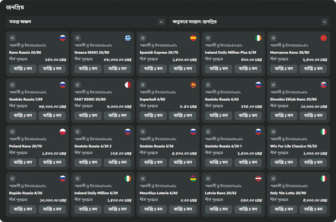 popular lottery items at the bc game casino in bengali