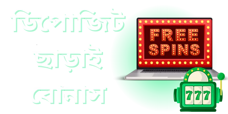 bc game 60 free spins no deposit short bengali