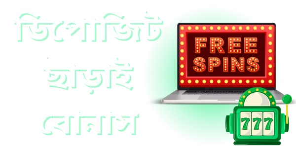 bc game 60 free spins no deposit short bengali
