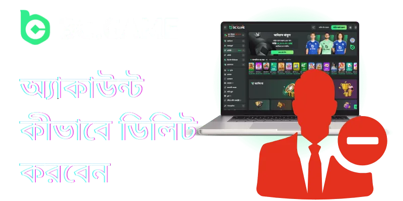 bc game casino delete account bengali