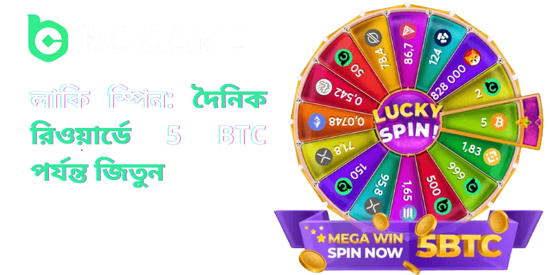 bc game lucky spin icon bengali