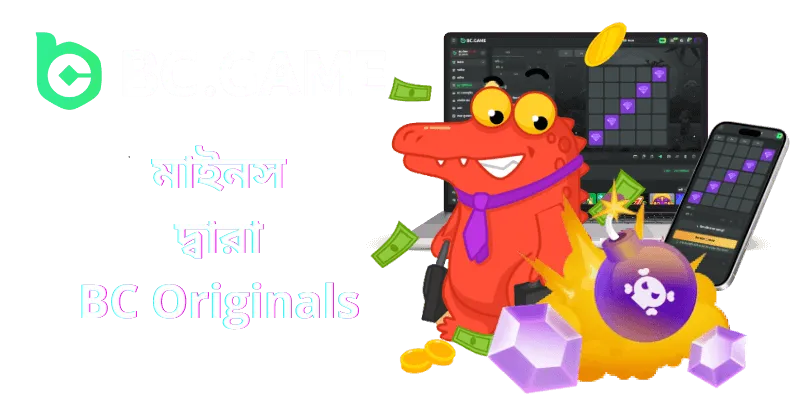 bc game mines game in bengali