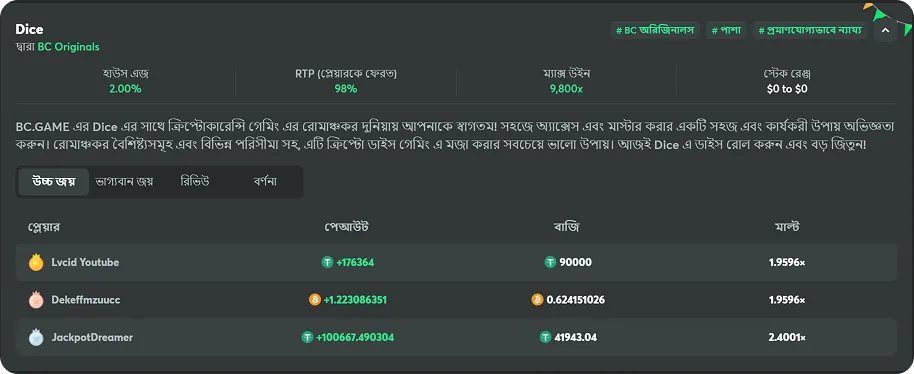 bc game originals classic dice high wins in bengali