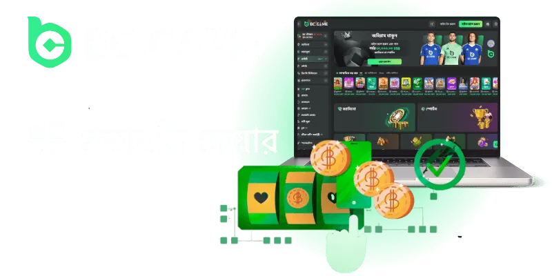 bc game provably fair gaming icon bengali