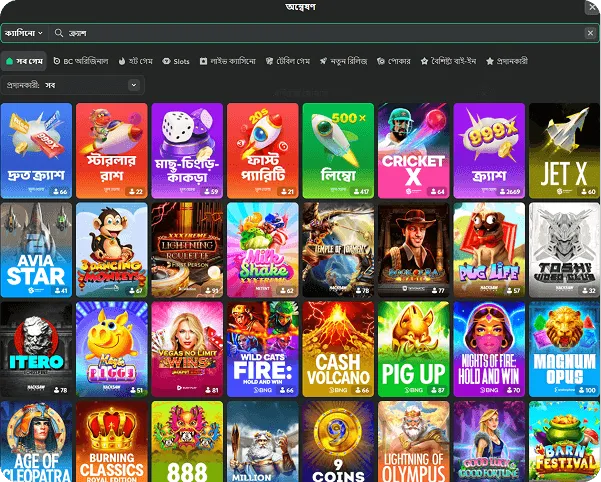 crash game library at the bc game casino in bengali
